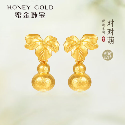 蜜金珠宝 黄金耳饰足金古法玩趣系列对对葫耳钉HGJ1718