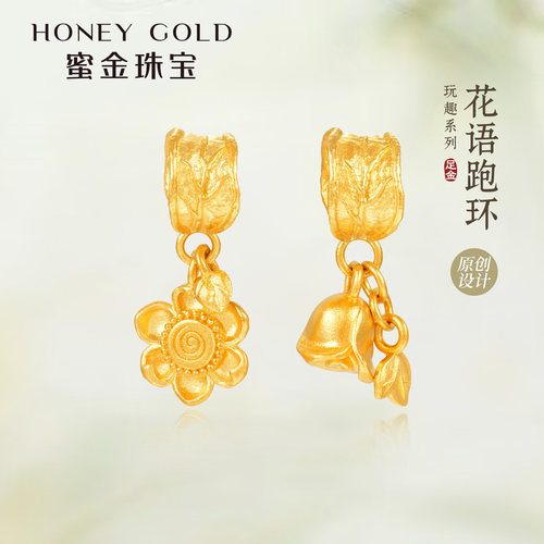 蜜金珠宝 黄金吊坠足金古法玩趣系列花语跑环HGG2192