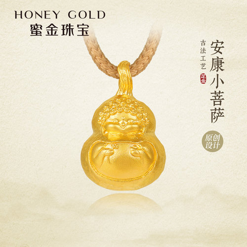 蜜金珠宝 黄金吊坠足金古法安康小菩萨套链HGG2108