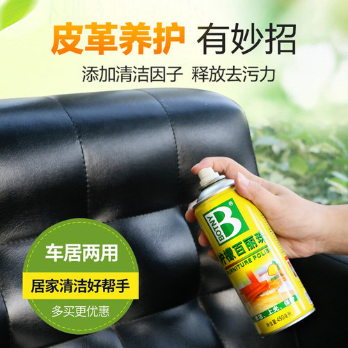保赐利柠檬百丽珠家居清洁护理