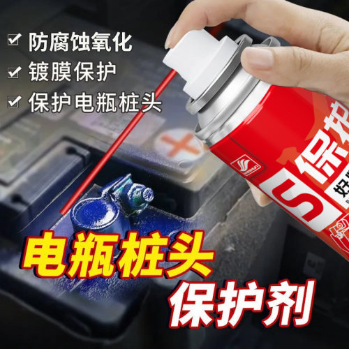好顺电瓶桩头保护剂防腐蚀抗氧化