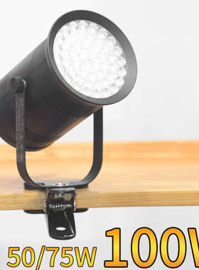 超高亮度100WLED夹子射灯75瓦带插头夹式店铺卖场拍照摄影补光灯