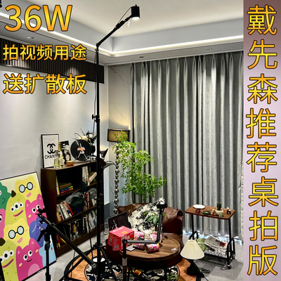 桌拍视频移动顶灯短视频带货专用