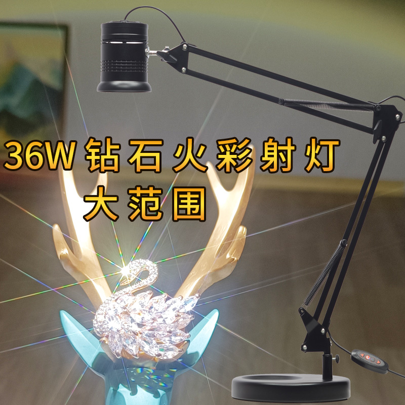 散光射灯亮度高照钻石凸显火彩