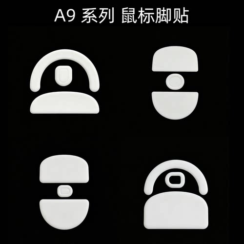 ATK系列脚贴蜻蜓A9