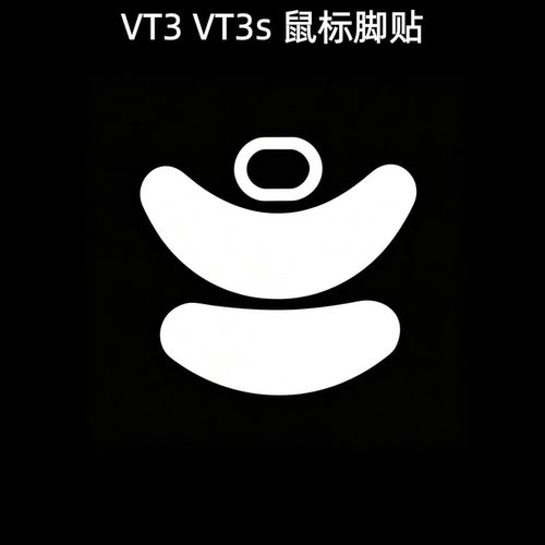 适用雷柏 VT3 脚贴 VT3S 二代 V2 VT3MAX VT3SMAX 鼠标脚贴