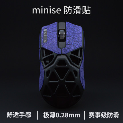 minise鼠标防滑贴毒蝰迷你白色鼠标贴镂空蝰蛇超薄鼠标防汗贴