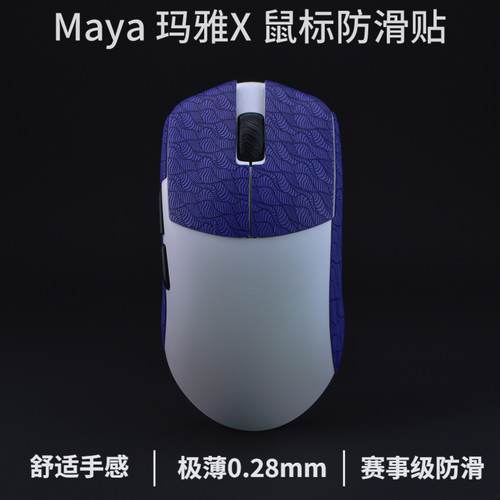玛雅X/maya/亚特兰蒂斯mini