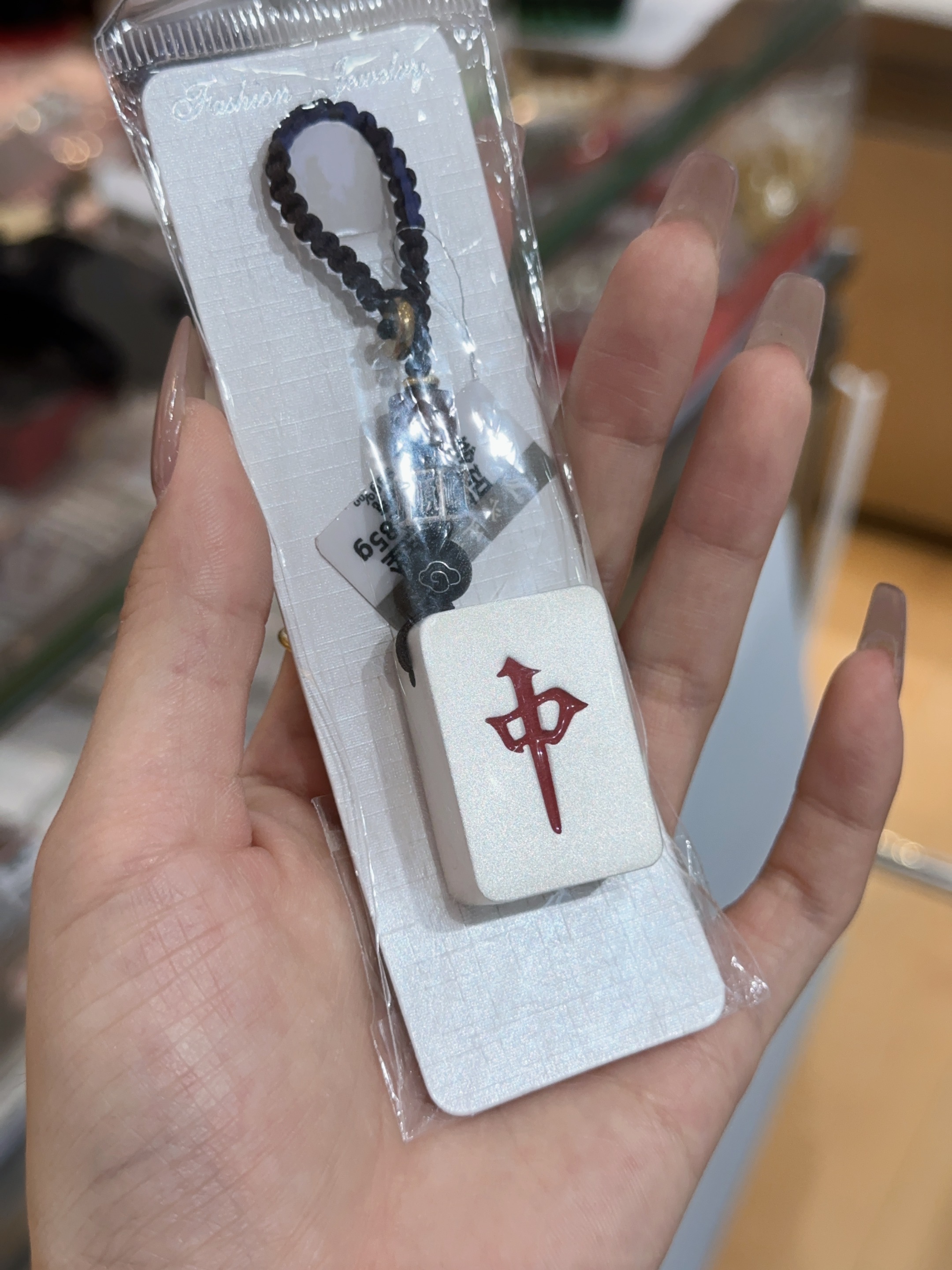 足银999红中麻将钥匙扣吊坠男女通用复古挂件