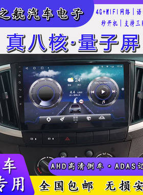 适用于长安神骐T20神骐F30新豹车载导航仪中控大屏显示屏倒车影像