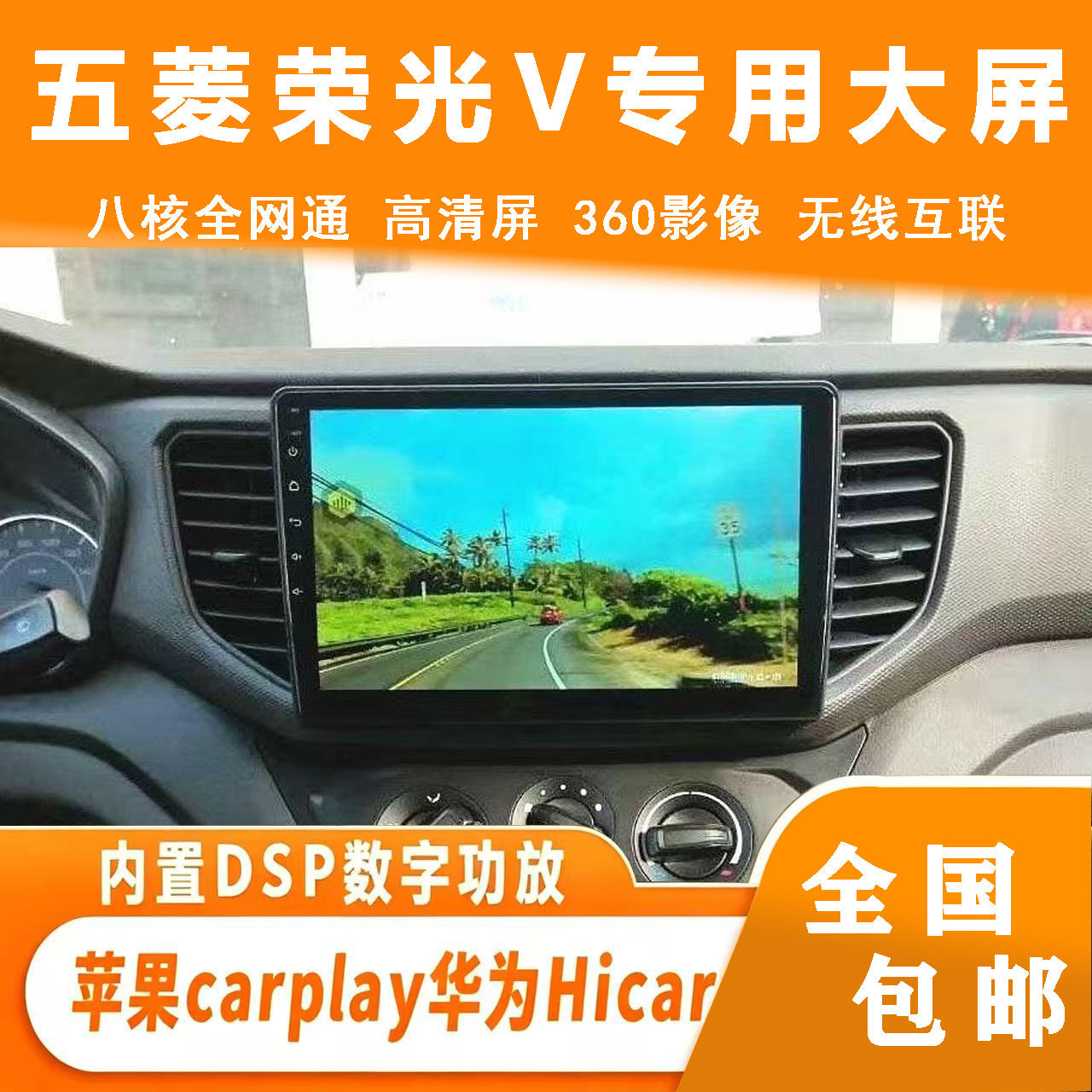 五菱新款宏光小卡专用