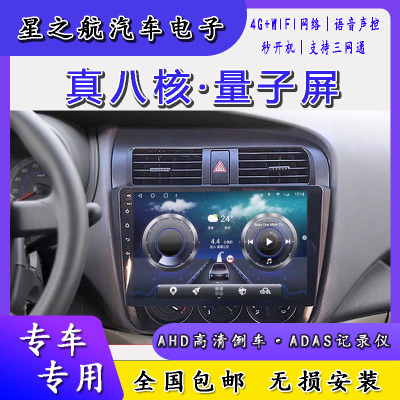 长安之星3神骐t10导航仪