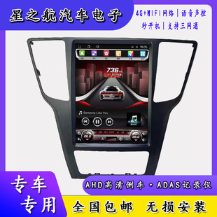 中控 10.4寸竖屏适用于北汽绅宝D50安卓大屏导航仪一体机专用改装