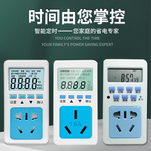 电表计度器电力监测仪家用