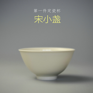 煮雪定瓷全手刻花宋小盏原产地原矿牙白釉主人杯国风定窑茶器精品