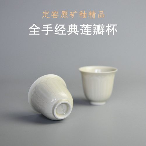 煮雪定瓷原产地全手剔刻莲瓣杯观汤杯闻香杯1号专业茶器定窑