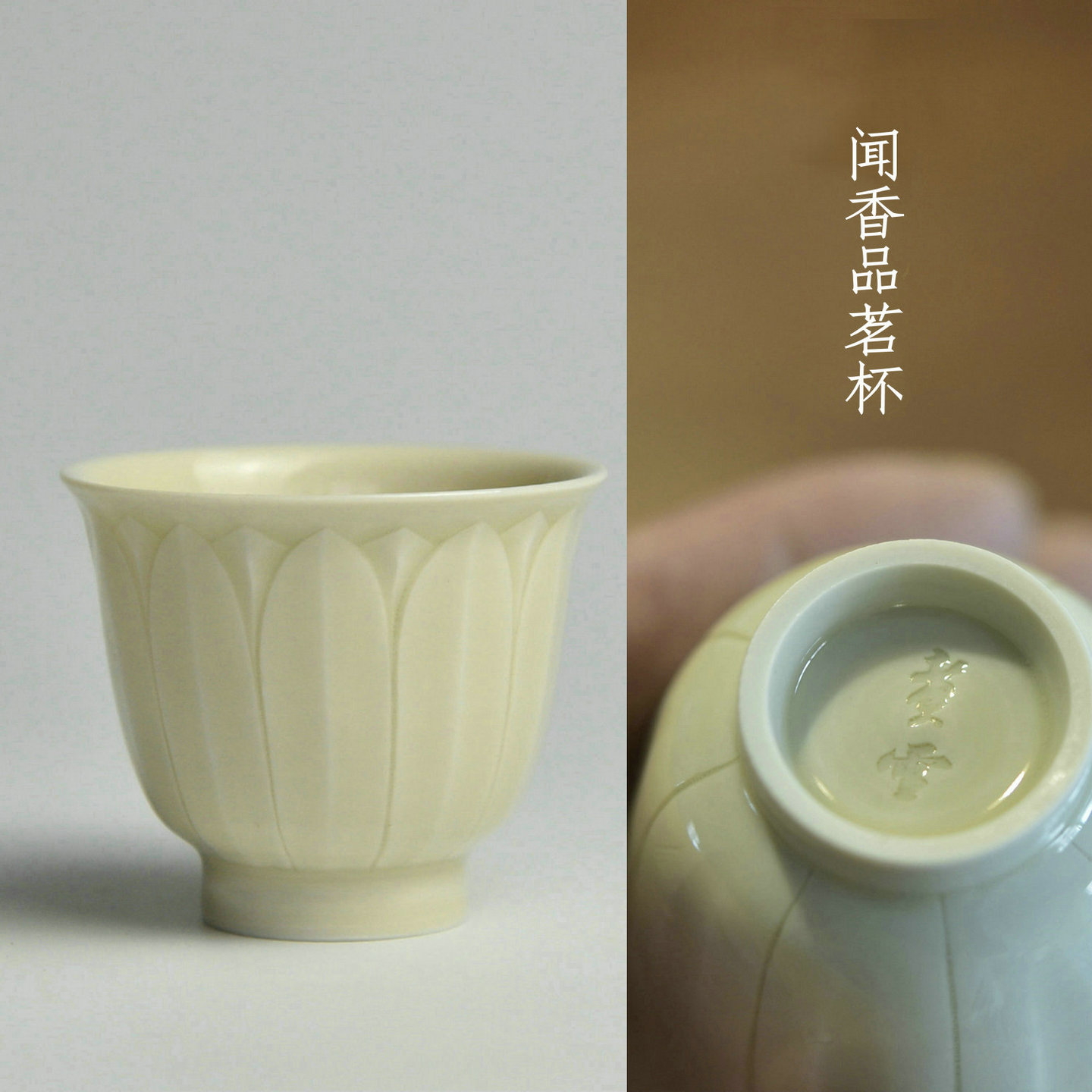 煮雪定瓷原矿全手莲瓣闻香杯