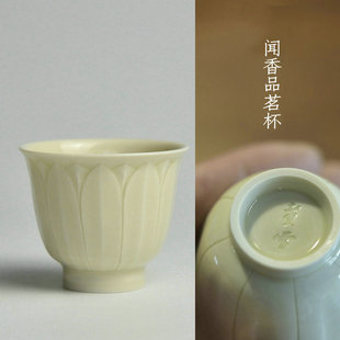 煮雪定瓷曲阳原产地全手剔刻莲瓣杯闻香杯1号专业茶器定窑精品