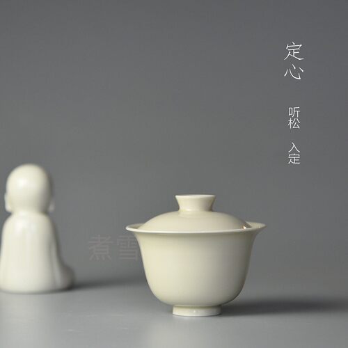 煮雪定瓷定心素面小盖碗全手90ml