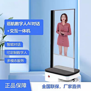智能OLED移动AI数字人交互一体机3d透明屏虚拟人形象语音互动问答