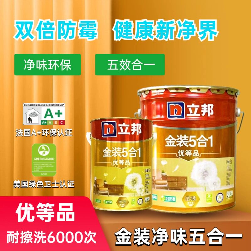 立邦金装五合一乳胶漆防霉防潮优图片