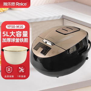 雅乐思5L加厚铁釜陶瓷釉电饭煲