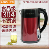 龙力LL 8820电水壶防干烧智能控温食品级304不锈钢自动断电热水壶