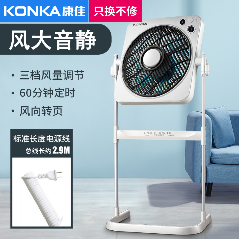 康佳/KONKA电风扇KF-30ZY05家用落地扇遥控升降台式扇立式宿