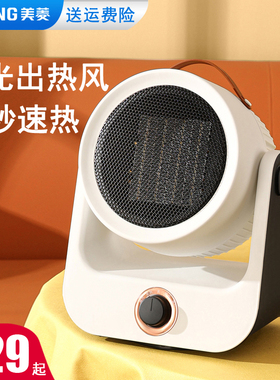MeiLing/美菱暖风机家用小太阳取暖器办公室烤火电暖气MPN-DC2086