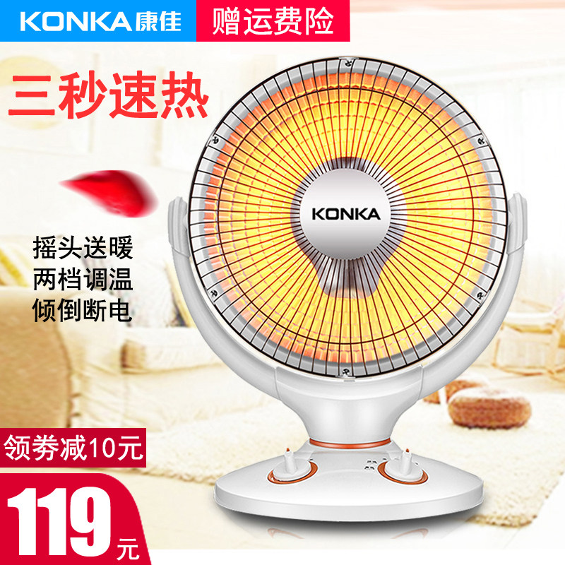 康佳电热扇家用小太阳取暖器办公室摇头烤火炉轻音暖风机节能速热