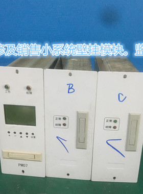 HC22002/PM07/GL220壁挂电源系统全新升级生产销售及全面改造维修