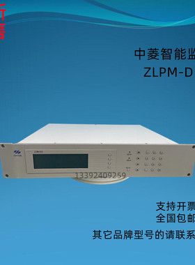 中菱ZLPM-D10智能监控专业维修及各种品牌型号的充电模块监控逆变