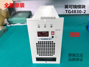 英可瑞TG4830 电源模块监控逆变器 2充电模块专业维修及各种品牌