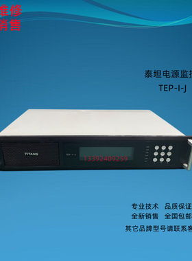 专业维修监控泰坦拆机