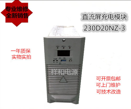 230D20NZ-3/TH230D10ZZ充电模块专业维修及销售各种电源模块监控