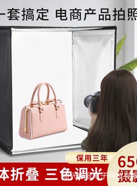 【LED拍摄箱】摄影棚小型柔光