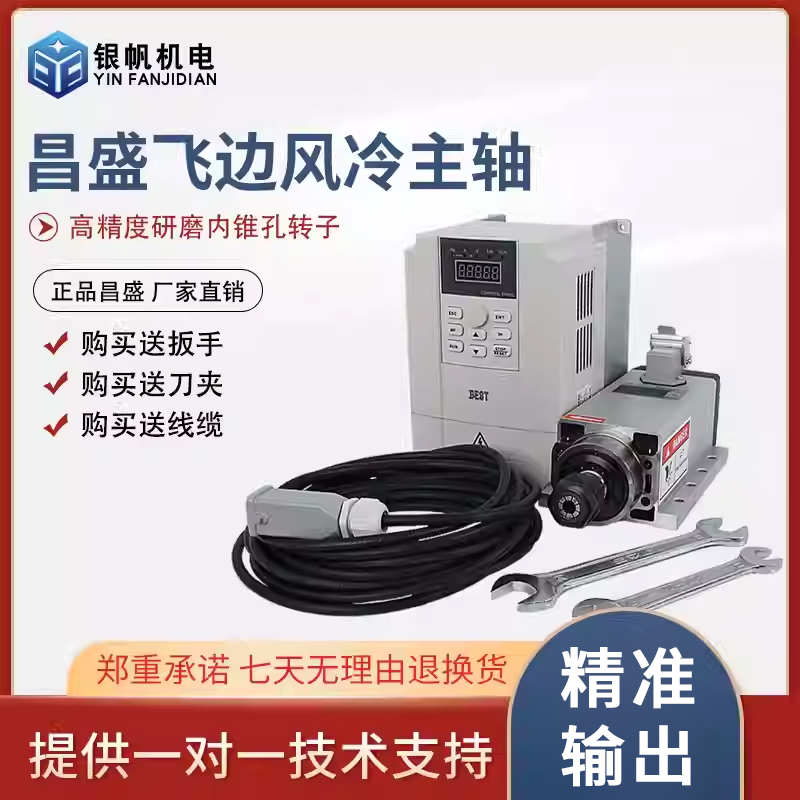 风冷高速马达主轴电机