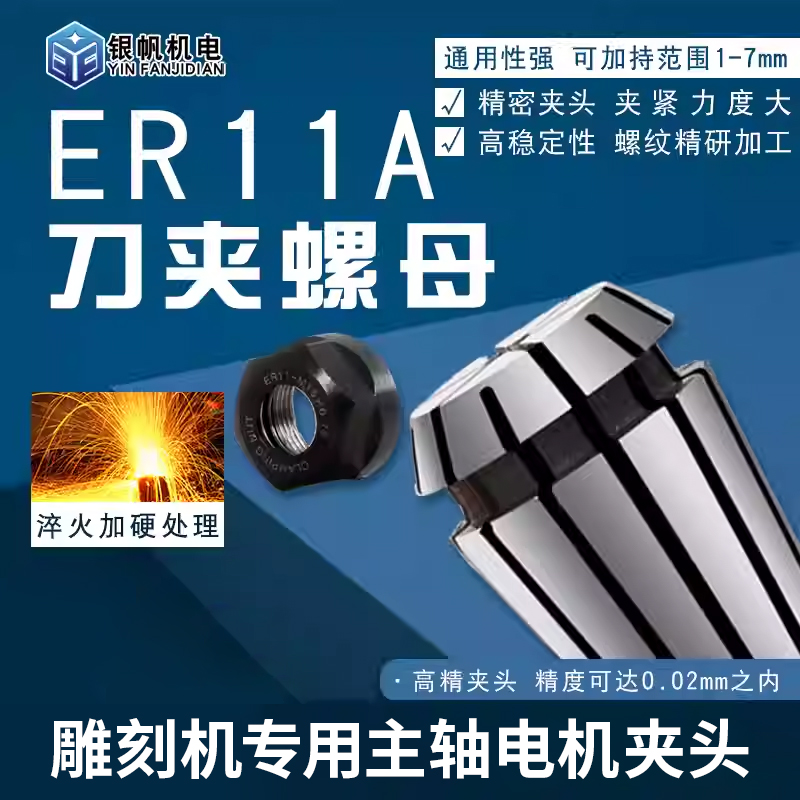 刀具弹簧锰钢配件全套主轴电机