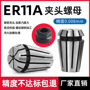 雕刻机夹具主轴电机夹头刀具弹簧缩嘴ER11 7mm锰钢配件全套 A型1