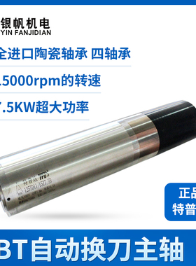 雕刻机自动换刀7.5kw125mm气缸高速电主轴机全新陶瓷轴承配件全套