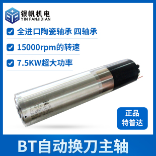 雕刻机自动换刀7.5kw125mm气缸高速电主轴机全新陶瓷轴承配件全套