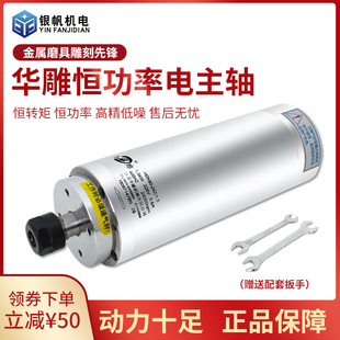 kw5.5kw水冷主轴 华雕恒转矩金属模具雕铣电机800w 1.5kw2.2kw3.2