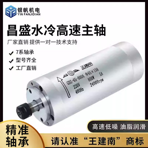 昌盛高速主轴电机防水