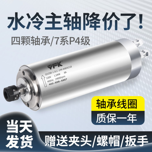 银帆YFK质保一年高速水冷主轴