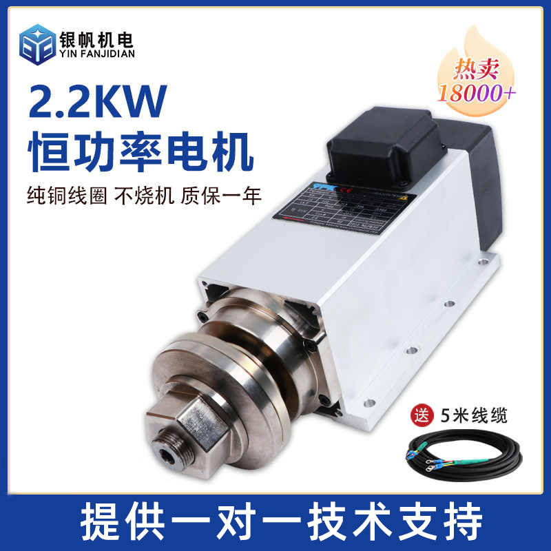 永磁恒功率低转速大扭矩雕刻机