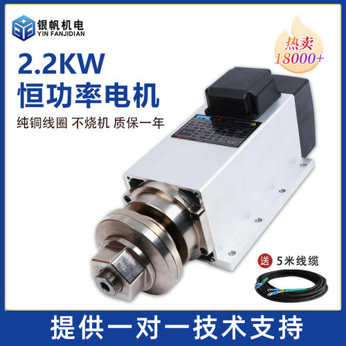 永磁恒功率低转速大扭矩雕刻机