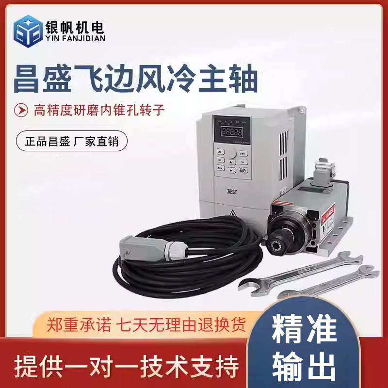 风冷高速马达主轴电机图片