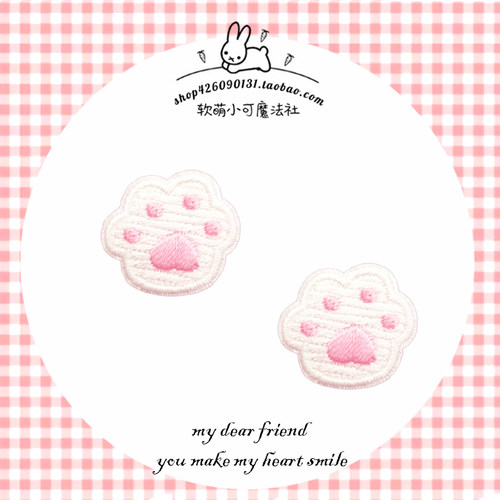 软萌风爪子diy装饰小号自粘布贴