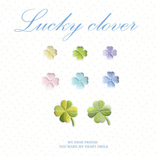 幸运四叶草刺绣补丁贴装 饰衣服破洞缝补手工植物布贴小号DIY自粘