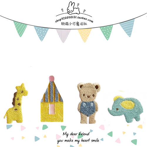 动物刺绣自粘小号补丁贴